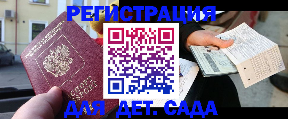 прописка иностранных граждан в Мензелинске