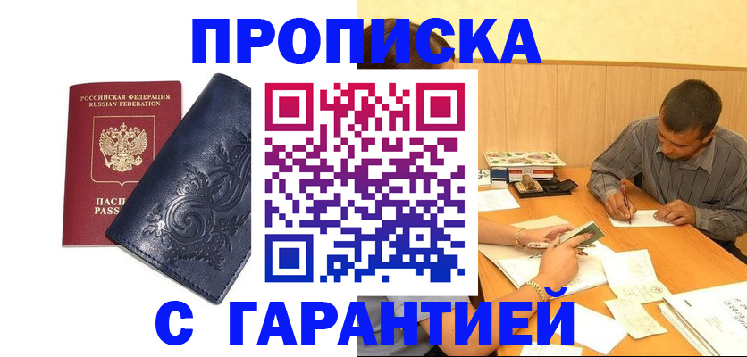 временная регистрация госуслуги в Мензелинске